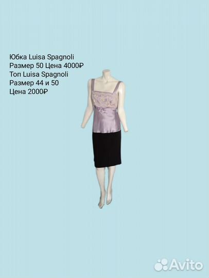 Юбка Luisa Spagnoli