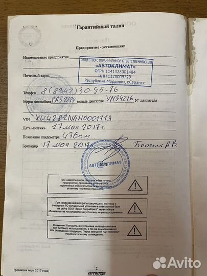 Рефрижератор terrafrigo s-10 с термобудкой