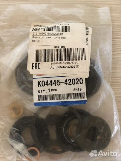 Ремкомплект рулевой рейки toyota RAV4 95-00