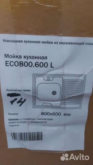 Мойки кухонные 80*60 левые и правые