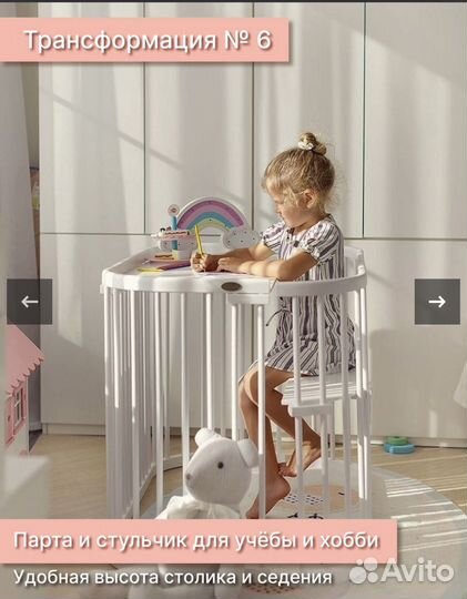 Детская кроватка с маятником