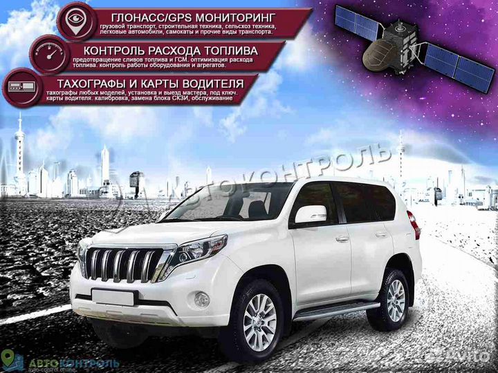 Настройка Glonass, GPS датчиков для автомобилей