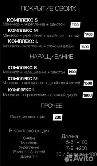 Крейзи ногти,наращивание ногтей, маникюр