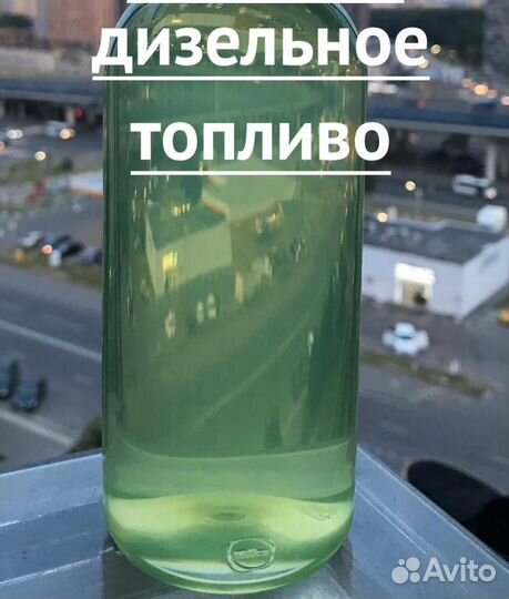Дизельное Топливо Солярка Евро дт