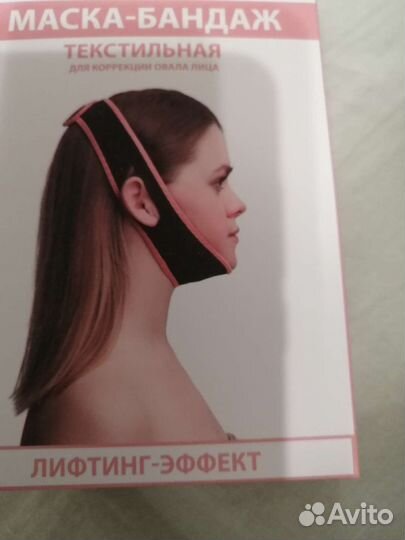 Маска текстильная для коррекции овала лица