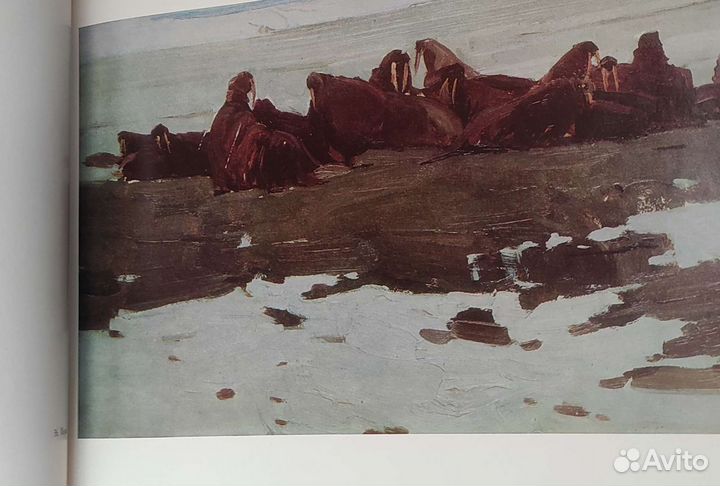 Голубая пурга