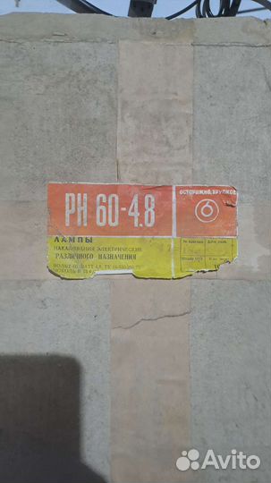 Лампы рн 60-4,8