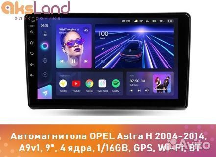 Автомагнитола opel Astra H 2004-2014, A9v1, 9