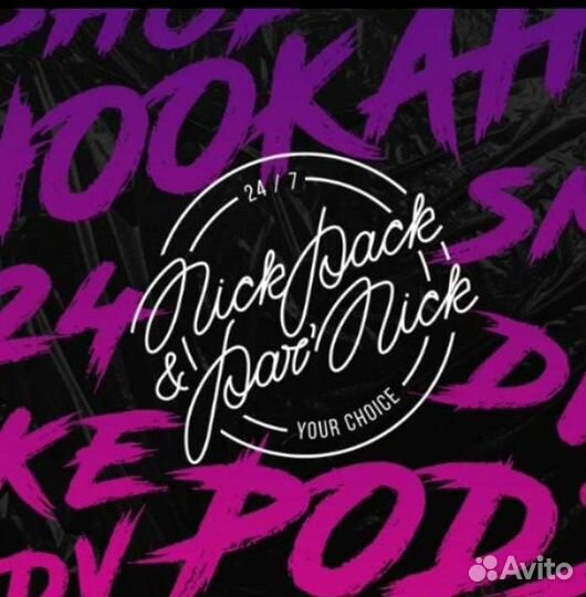 Продавец-консультант Nickpack Parnick владивосток