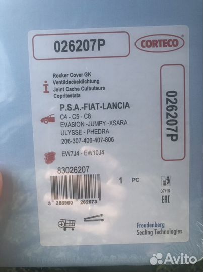 Прокладка клапанной крышки 026206Р