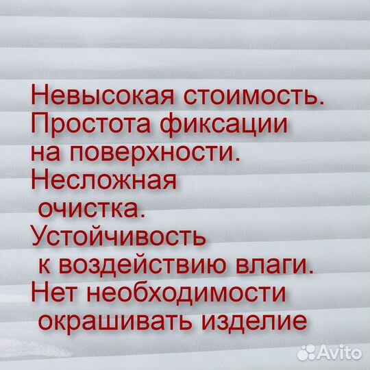 Плёнка витражная жалюзи 45Х200см