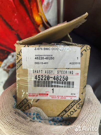 Вал рулевой Lexus RX 2015-2022