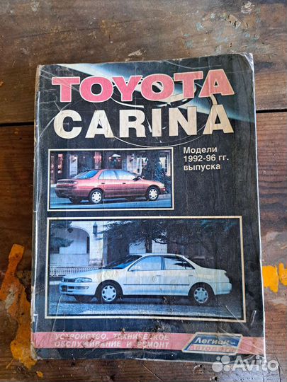 Книга по эксплуатации автомобиля карина