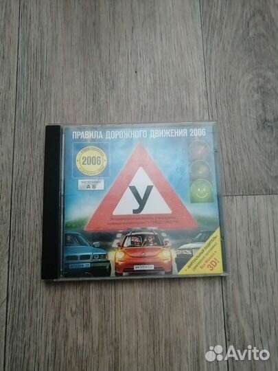 Диск DVD правила дорожного движения