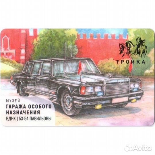 Гараж особого назначения. ЗИЛ-41047. Карта Тройка