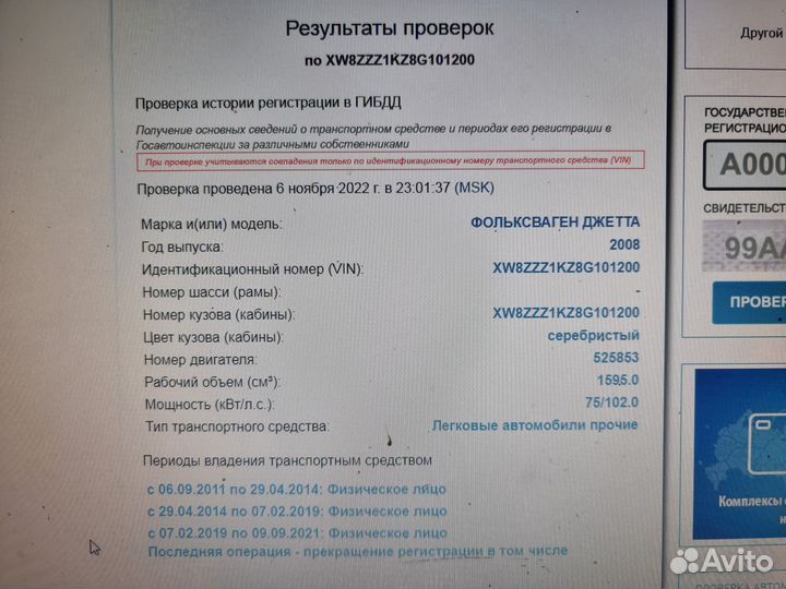 Кузов кусок Vw Jetta 5 джетта V серебристый 2008г