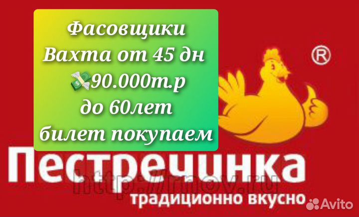 Рабочий на производство