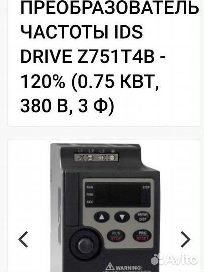 Частотный преобразователь