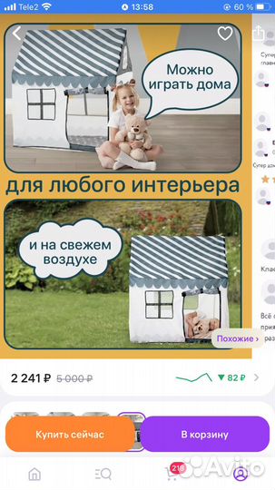 Детский домик палатка