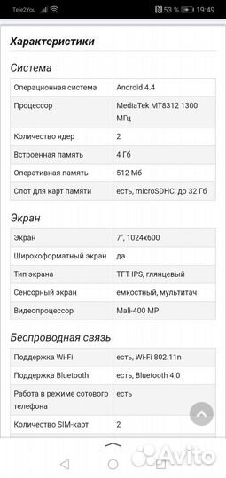 Планшет irbis tx 22