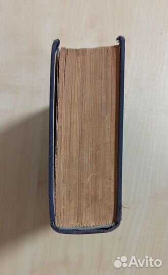 Краткий философский словарь, М. Розенталь, П. Юдин