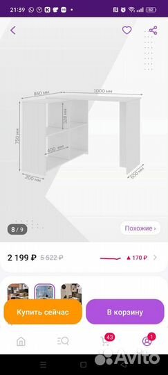 Угловой письменный стол