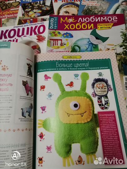 Журналы по рукоделию