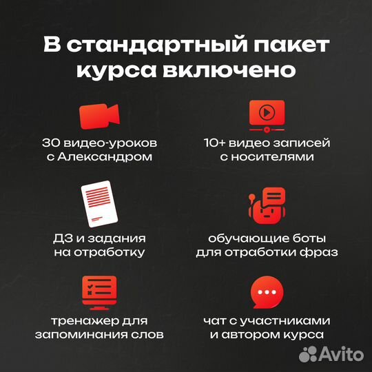 Разговорный английский за 90 дней (курс)