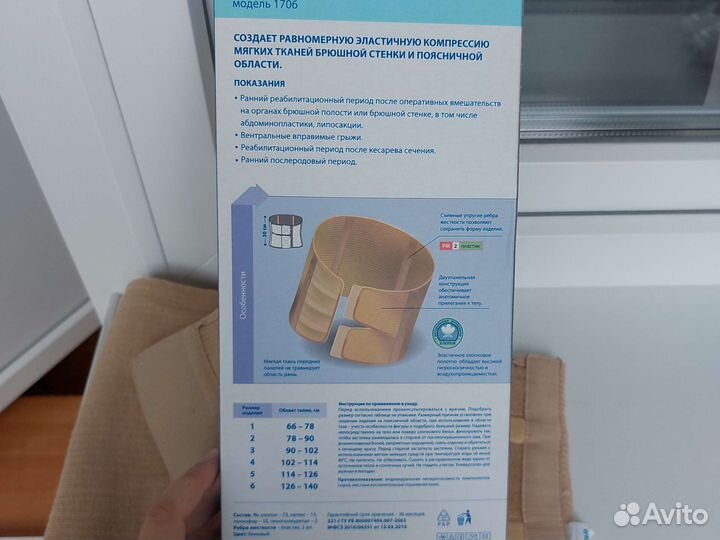 Бандажи послеоперационные