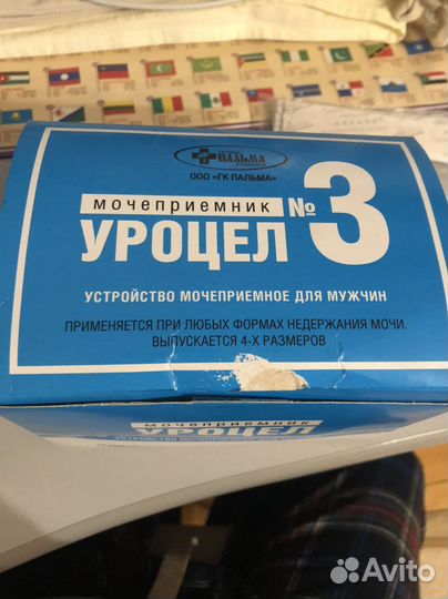 Мочеприемник мужской-уропрезерватив