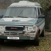 Chevrolet Astro 4.3 AT, 1992, 150 000 км, с пробегом, цена 400 000 руб.