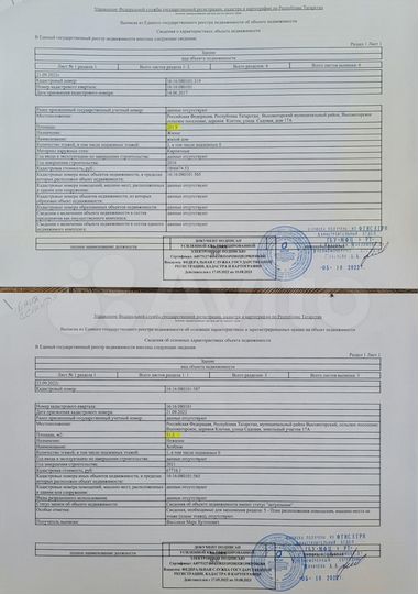 Коттедж 253,1 м² на участке 9,1 сот.