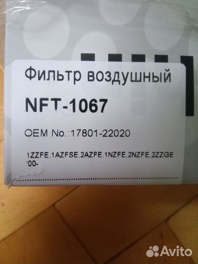 Воздушный фильтр