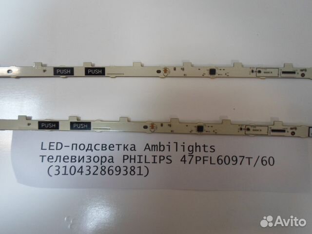 LED-подсветка Ambilights телевизора philips 47PFL6
