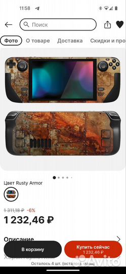 Защитная виниловая пленка для Steam deck