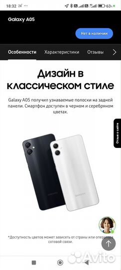 Samsung Galaxy A05, 4/64 ГБ