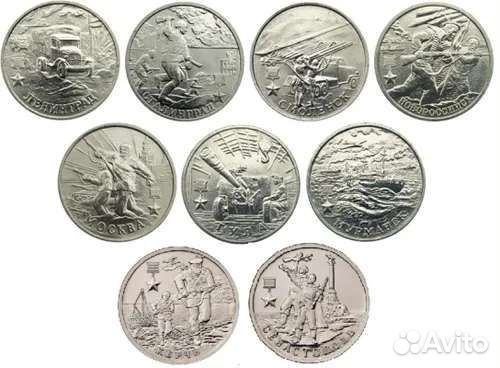 Памятные монеты номиналом 2 рубля. Продажа, обмен