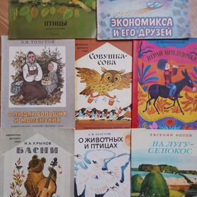 Книжки СССР пакетом