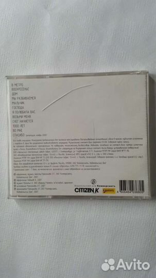 Земфира Спасибо CD
