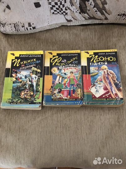Детективы дарьи донцовой