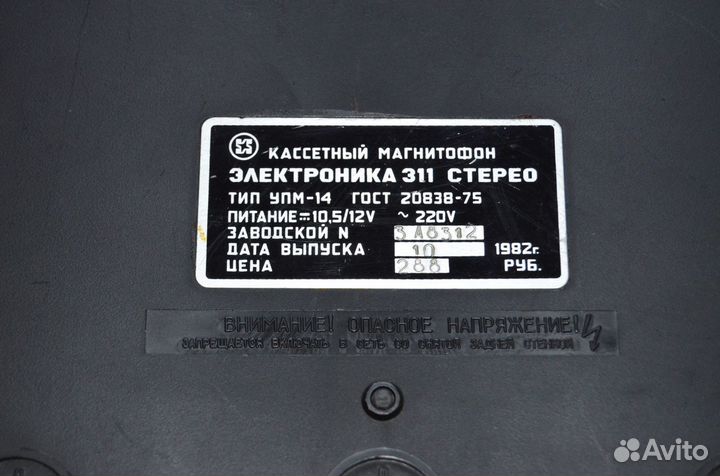 Радиоэлектроника из СССР