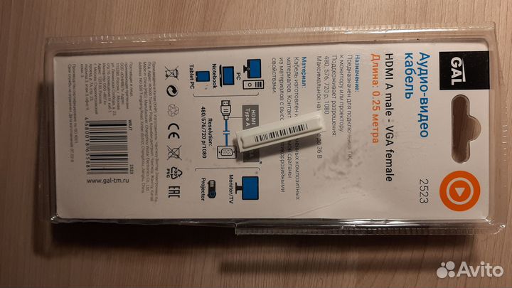 Аудио-видео кабель Gal hdmi (переходник)