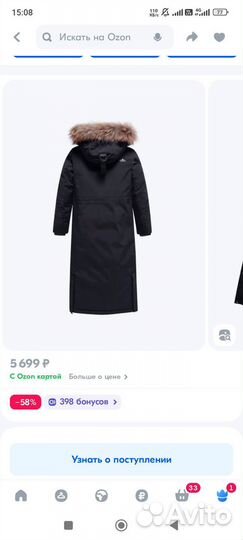 Парка детская зимняя 140 размер