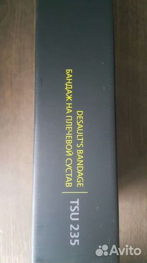 Бандаж на плечевой сустав М