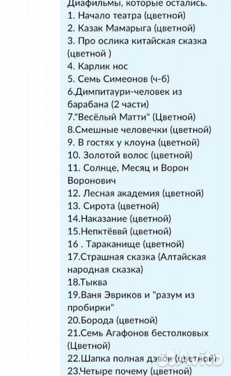 Диафильмы сказки, мультфильмы СССР