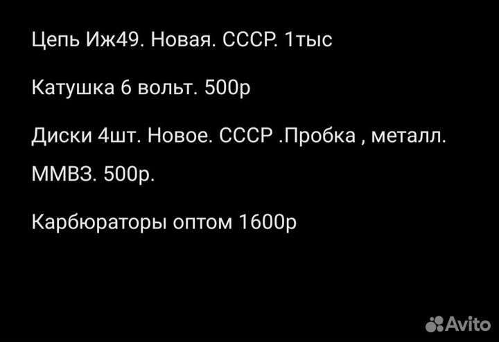 Мотозапчасти