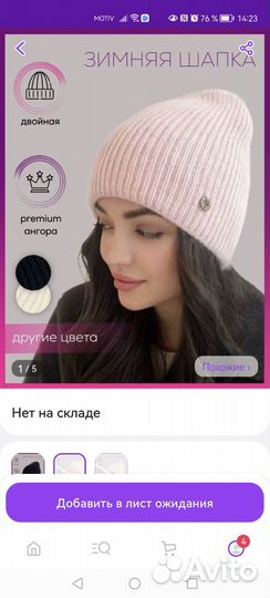 Шапка женская новая