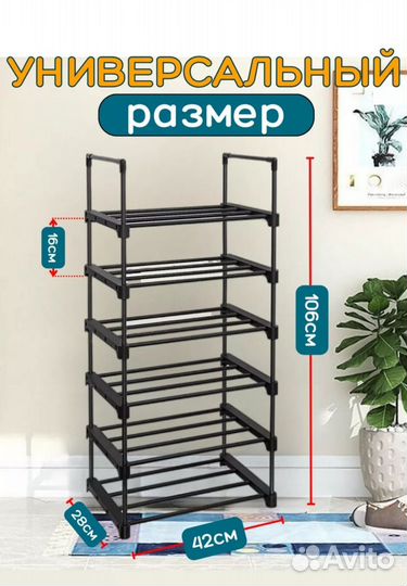 Этажерка/обувница. Новая