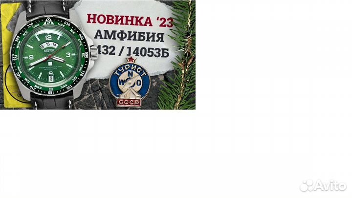 Восток Амфибия 