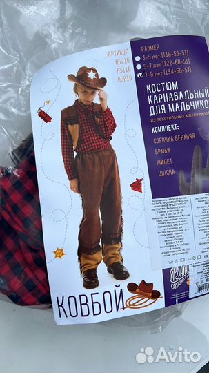 Костюм ковбой-шериф